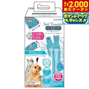 �y�ő�2000�~OFF�N�[�|���I���X���|�C���g�ő�54�{�I�{������I�z�y�e�B�I Petio Self Trimmer �R�[�h���X�o���J�� �X���[�� �l�C���P�A 2WAY �g���~���O �y�b�g�p �� �L