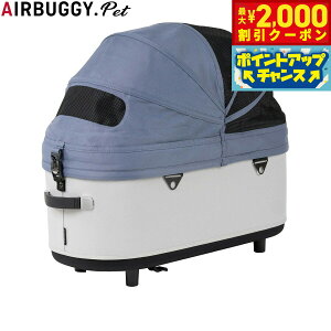 �y�ő�2000�~OFF�N�[�|���I���X���|�C���g�ő�50�{�I�{������I�z�G�A�o�M�[ �t�H�[ �y�b�g AIRBUGGY FOR PET �R�b�g�P�� ���[�W ���o�[�u���[ �y�b�g�o�M�[ �� �L