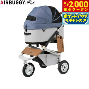 �y�ő�2000�~OFF�N�[�|���I���X���|�C���g�ő�50�{�I�}���\������I�z�G�A�o�M�[ �t�H�[ �y�b�g AIRBUGGY FOR PET �y�b�g�J�[�g �h�[��3 �Z�b�g ���[�W ���o�[�u���[ �y�b�g�o�M�[ �� �L