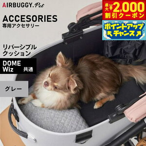 �y�ő�2000�~OFF�N�[�|���I���X���|�C���g�ő�50�{�I�}���\������I�z�G�A�o�M�[ �t�H�[ �y�b�g AIRBUGGY FOR PET DOME3��WIZ ���o�[�V�u���N�b�V���� �O���[ AD2894