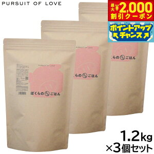 �y�ő�2000�~OFF�N�[�|���I���X���|�C���g�ő�50�{�I�{������I�zPURSUIT OF LOVE �ڂ���̂Ԃ����͂� 1.2kg×3�Z�b�g