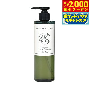 �y�ő�2000�~OFF�N�[�|���I���X���|�C���g�ő�50�{�I�{������I�z�y���r���[���T����zPURSUIT OF LOVE �p�V���[�g�I�u���u �I�[�K�j�b�N�g���[�g�����g�\�[�v �t�H�[�h�b�O 250ml �A���K���I�C��