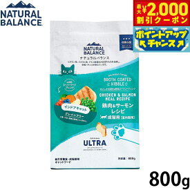 【最大2000円OFFクーポン！＆店内ポイント最大52倍！本日限定！】ナチュラルバランス Natural Balance キャットフード オリジナルウルトラ 成猫用 鶏肉＆サーモン インドアキャット 800g 無添加 猫