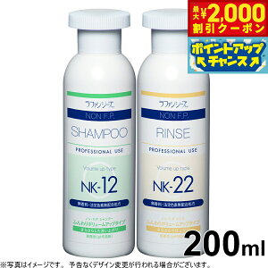 y2000~OFFN[|IX|Cgő50{I{Izt@V[Y m F.P. ӂZbgiNK-12NK-22j 200ml non FP pi/Lpi/ybgpi