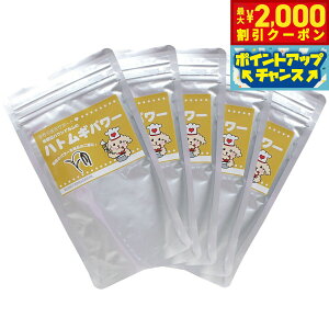 【2000円OFFクーポン!&店内ポイント最大51倍!本日限定!】グローリードッグ&アース ハトムギパワー 140g×5袋セット 犬 無添加 ホロニックス製法 猫 栄養補給 手作り食材 ふりかけ 【送料
