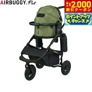【2000円OFFクーポン!&店内ポイント最大51倍!本日限定!】エアバギー フォー ペット AIRBUGGY FOR PET ペットカート ドーム3 セット ブラックフレーム スモール モスグリーン ペットバギー 犬