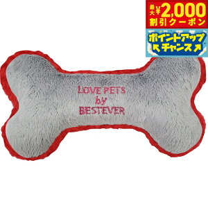 【2000円OFFクーポン!&店内ポイント最大51倍!本日限定!】ベストエバージャパン 犬用おもちゃ スクィーキー ボーントイ M グレー ぬいぐるみ かわいい ペットトイ カシャカシャ キュッキ