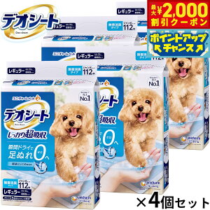 【2000円OFFクーポン!&店内ポイント最大51倍!本日限定!】ユニ チャーム デオシート しっかり超吸収 無香消臭タイプ レギュラー 112枚入×4個セット ペットシーツ トレイシーツ 犬用
