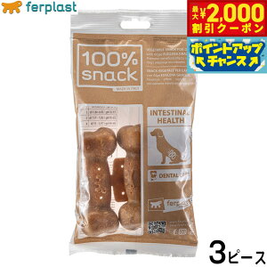 【2000円OFFクーポン!&店内ポイント最大51倍!本日限定!】ファープラスト 犬用おやつ ベジタリアンデンタルスナック ボーン ユーグレナ M 3ピース デンタルガム デンタルケア 歯磨きガム