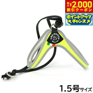 【2000円OFFクーポン!&店内ポイント最大51倍!本日限定!】トレポンティ TREPONTI リベルタ フルオ 小型犬用ハーネス 1.5号 イエロー