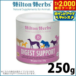 【2000円OFFクーポン!&店内ポイント最大51倍!本日限定!】ヒルトンハーブ ダイジェストサポート(旧ガストリエックス) 250g サプリメント ハーブ ナチュラル 消化器系のサポート 送料無