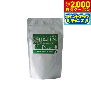 【2000円OFFクーポン!&店内ポイント最大51倍!本日限定!】H&J・I・N 乳酸菌エイチジングリーンEX 動物用 HJ1濃縮乳酸菌食品 225g サプリメント 腸内環境 免疫