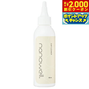 ナノウエル イヤークリーナ 150ml