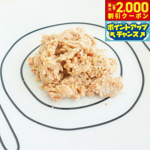 【2000円OFFクーポン!&店内ポイント最大51倍!本日限定!】ピース レトルトシリーズ 鮭 100g 無添加 おやつ ナチュラル 天然 犬 ドッグ トリーツ