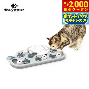 【2000円OFFクーポン!&店内ポイント最大51倍!本日限定!】ニーナ オットソン 知育トイ パズル アンド プレイ レイニー犬 猫 ノーズワークトイ