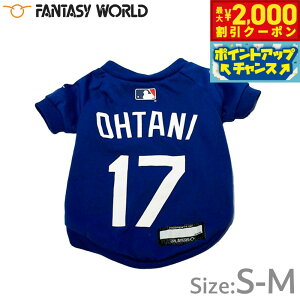 【2000円OFFクーポン!&店内ポイント最大51倍!本日限定!】MLB公認 ロサンゼルス ドジャース 大谷翔平選手モデル Tシャツ S-M ブルー【送料無料】 犬服 洋服 ドッグウェア ユニフォーム 野球