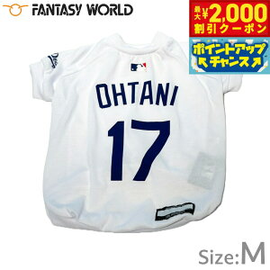【2000円OFFクーポン!&店内ポイント最大51倍!本日限定!】MLB公認 ロサンゼルス ドジャース 大谷翔平選手モデル Tシャツ M ホワイト【送料無料】 犬服 洋服 ドッグウェア ユニフォーム 野球