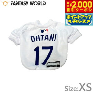 【2000円OFFクーポン!&店内ポイント最大51倍!本日限定!】MLB公認 ロサンゼルス ドジャース 大谷翔平選手モデル Tシャツ XS ホワイト【送料無料】 犬服 洋服 ドッグウェア ユニフォーム 野