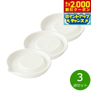 【2000円OFFクーポン!&店内ポイント最大51倍!本日限定!】森修焼 おろし三昧 3点セット【送料無料】日本製 電子レンジ対応 食洗機対応 遠赤外線効果 陶器 天然石 安心 安全 日本製陶器 鉛