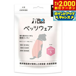 【2000円OFFクーポン!&店内ポイント最大51倍!本日限定!】ベッツラボ ベッツウェア 術後服 女の子用 S ピンク
