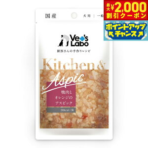 y2000~OFFN[|IX|Cgő51{I{Izxbc{ Vet's Labo Lb`AXsbN KitchenAspic p ƃIW̃AXsbN 80g Y { Y gbsO 