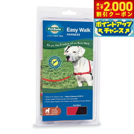 【2000円OFFクーポン！＆店内ポイント最大52倍！本日限定！】ペットセーフ イージーウォークハーネス S/M レッド×ブラック【送料無料】