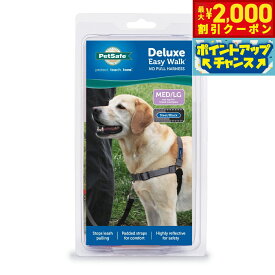 【2000円OFFクーポン！＆店内ポイント最大52倍！本日限定！】ペットセーフ デラックス イージーウォークハーネス M/L スチールシルバー×ブラック【送料無料】
