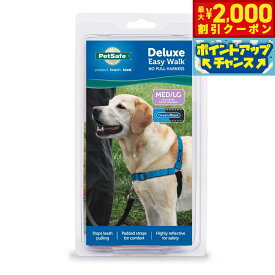 【2000円OFFクーポン！＆店内ポイント最大52倍！本日限定！】ペットセーフ デラックス イージーウォークハーネス M/L オーシャンブルー×ブラック【送料無料】
