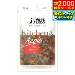 y2000~OFFN[|IX|Cgő52{I{Izxbc{ Vet's Labo Lb`AXsbN KitchenAspic p ƍ؂̃AXsbN 80g Y { Y gbsO 