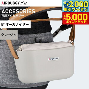 yő2000~OFFN[||Cg+5{zGAoM[ tH[ ybg C[I[KiCU[ E ORGANIZER O[Wyz ybgJ[g AIRBUGGY AB6501