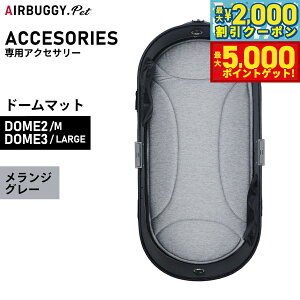 yő2000~OFFN[||Cg+5{zGAoM[ tH[ ybg h[}bg DOME MAT iDOM2:S/DOME3:[Wj WO[yz ybgJ[g AIRBUGGY AD2822