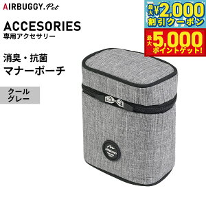 yő2000~OFFN[||Cg+5{zGAoM[ tH[ ybg }i[|[` POOCH HOLDER N[O[ ybgJ[g AIRBUGGY AD9068