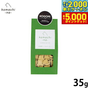 yő2000~OFFN[||Cg+5{zkomachi-na- i܂ȁj p NbL[  35g Y Y