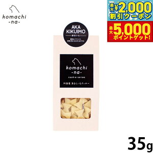 yX|Cgő46{I1118Izkomachi-na- i܂ȁj p NbL[ Ԃ 35g Y Y