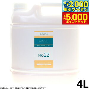 yő2000~OFFN[||Cg+5{zt@V[Y LAFANCYS g[ggX RfBVi[ NK22 4000ml ƖpTCY  pX/LpX/ybgpi/畆/