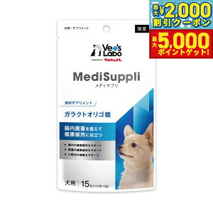 yő2000~OFFN[||Cg+5{zxbc{ Vet's Labo fBTv MediSuppli KNgIS 1.2g×15 Y { Tvg ̌N 