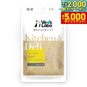 yő2000~OFFN[||Cg+5{zxbc{ Vet's Labo Lb`f KitchenDeli p ܈ƌ{̃N[}Jj 80g Y { Y gbsO ⏕