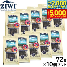 【最大2000円OFFクーポン＆ポイントさらに+5倍】ジウィ ZIWI ドッグトリーツ ビーフウィーザンド 72g×10個セット