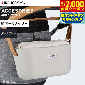 y2000~OFFN[|IX|Cgő55{I{IzGAoM[ tH[ ybg C[I[KiCU[ E ORGANIZER _[NO[yz ybgJ[g AIRBUGGY AB6505