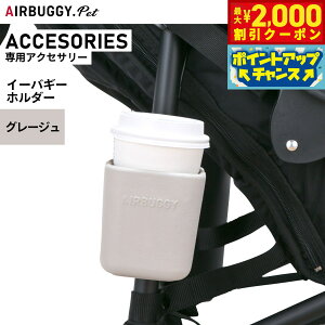 y2000~OFFN[|IX|Cgő55{I{IzGAoM[ tH[ ybg C[oM[z_[ eBUGGY HOLDER O[W ybgJ[g AIRBUGGY AB6537
