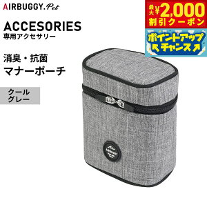 y2000~OFFN[|IX|Cgő55{I{IzGAoM[ tH[ ybg }i[|[` POOCH HOLDER N[O[ ybgJ[g AIRBUGGY AD9068