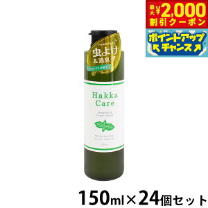 y2000~OFFN[|IX|Cgő55{I{IzANVG nbJPA Vv[RfBVi[ 150ml×24Zbg Y i` {fBPA z[PA