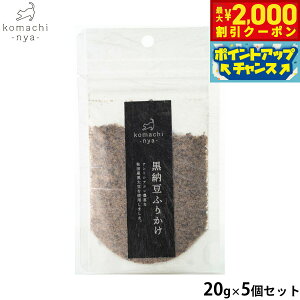 y2000~OFFN[|IX|Cgő55{I{Izkomachi-nya- i܂ɂj Lp [ӂ肩 20g×5Zbg Y Y