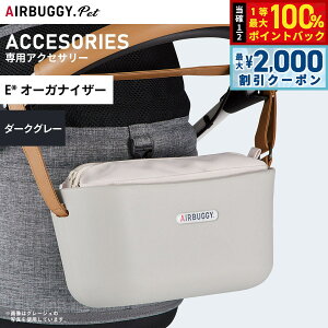 y12/5II100|CgobNő2000~OFFN[|zGAoM[ tH[ ybg C[I[KiCU[ E ORGANIZER _[NO[yz ybgJ[g AIRBUGGY AB6505