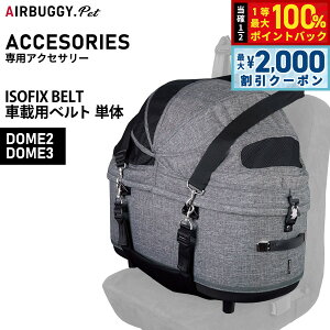 y12/5II100|CgobNő2000~OFFN[|zGAoM[ tH[ ybg ԍڃxg P ISOFIX BELT ubNyz ybgJ[g AIRBUGGY AD0001