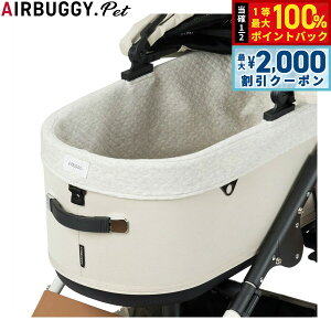 y12/5II100|CgobNő2000~OFFN[|zGAoM[ tH[ ybg AIRBUGGY FOR PET ybgJ[g h[3p RbgJo[ Rbg ȑf [W Th ybgoM[ 