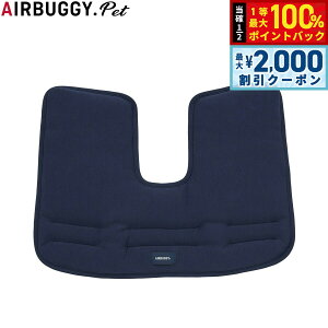 y12/10II100|CgobNő2000~OFFN[|zGAoM[ tH[ ybg AIRBUGGY FOR PET h[3/EBYX R[i[NbV Rbg ~bhiCgu[ ybgoM[  