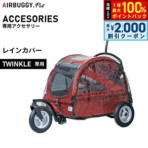 y12/5II100|CgobNő2000~OFFN[|zGAoM[ tH[ ybg gDCNiTWINKLEjpCJo[yz ybgJ[g AIRBUGGY AD3004