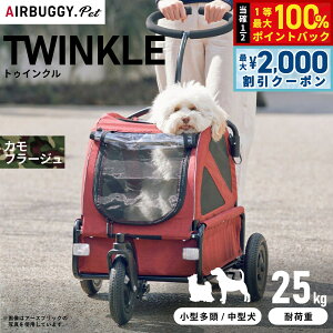 y12/5II100|CgobNő2000~OFFN[|zGAoM[ tH[ hbO gDCN[Air Buggy for DOG TWINKLE] / ^ p p J[g U ʉ@  AD3013