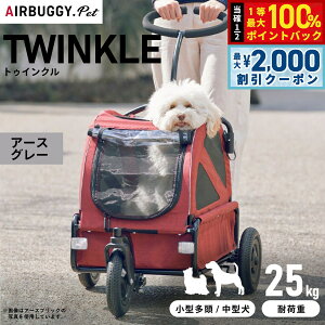 y12/10II100|CgobNő2000~OFFN[|zGAoM[ tH[ ybg gDCNiTWINKLEj A[XO[yzAir Buggy for DOG ^ p p J[g yb